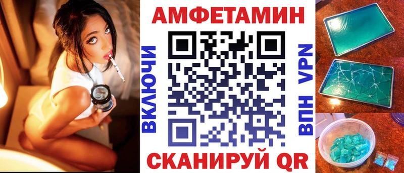 Амфетамин Premium  дарнет шоп  Ейск 