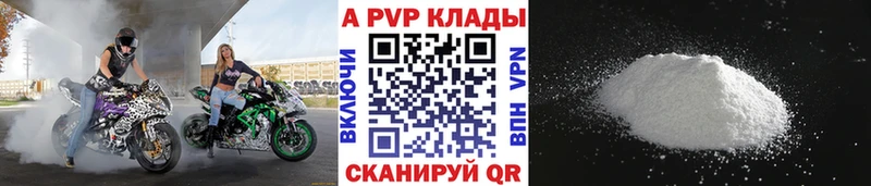закладка  Ейск  Alpha PVP кристаллы 