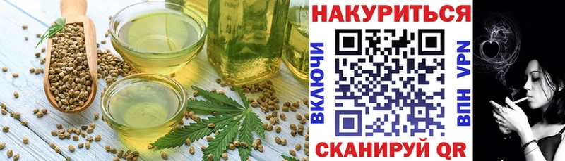 Печенье с ТГК марихуана купить закладку Ейск