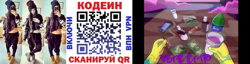 Кодеиновый сироп Lean Purple Drank  Ейск 