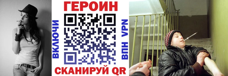 ГЕРОИН Heroin  Ейск 