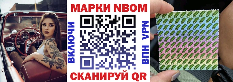 omg онион  Ейск  Марки NBOMe 1,5мг  купить наркоту 