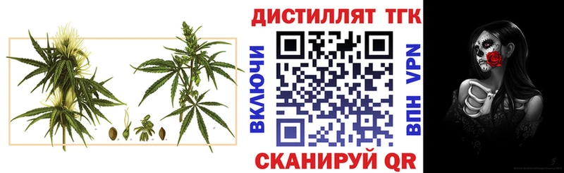 ТГК THC oil  что такое наркотик  Ейск 